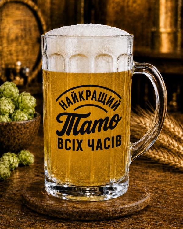 Кухоль "Найкращий тато всіх часів" 500 мл Кухоль "Найкращий тато всіх часів" 500 мл