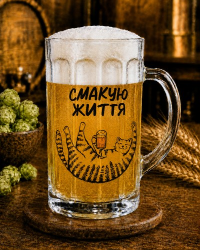 Кухоль "Смакую життя" 500 мл Кухоль "Смакую життя" 500 мл