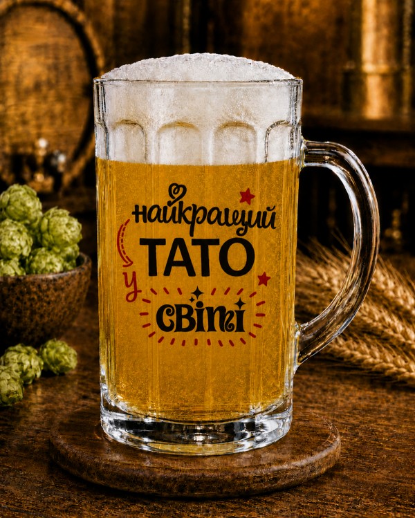 Кухоль "Найкращий тато у світі"зірочки 500 мл