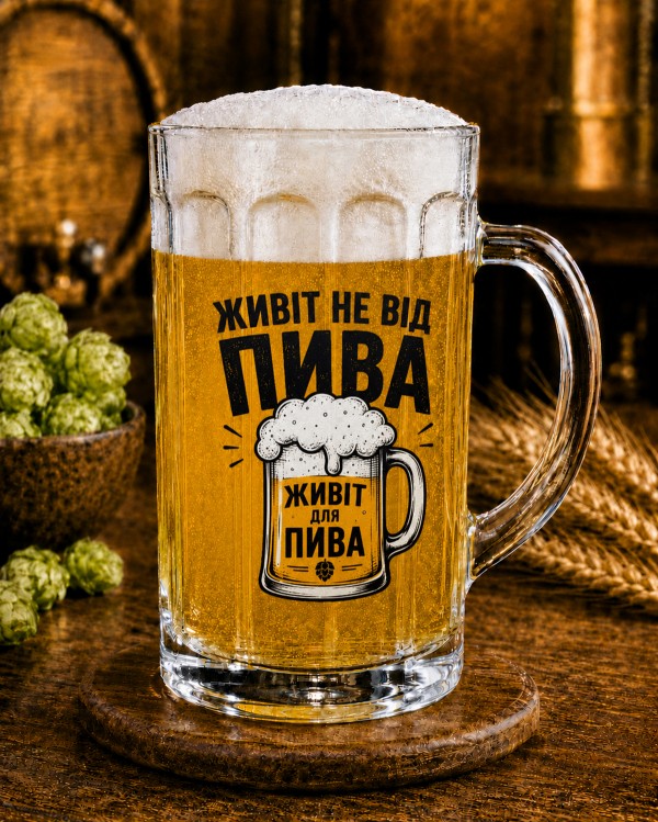 Кухоль "Живіт не від пива" 500 мл Кухоль "Живіт не від пива" 500 мл