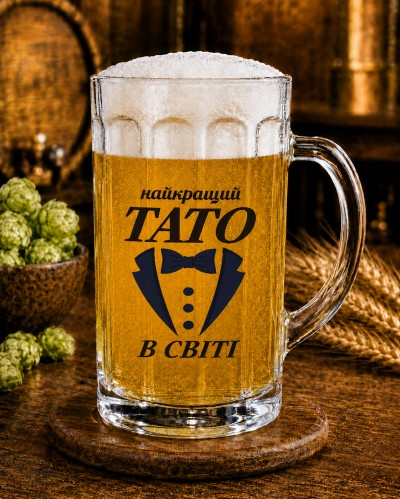 Кухоль "Найкращий тато в світі" 500 мл