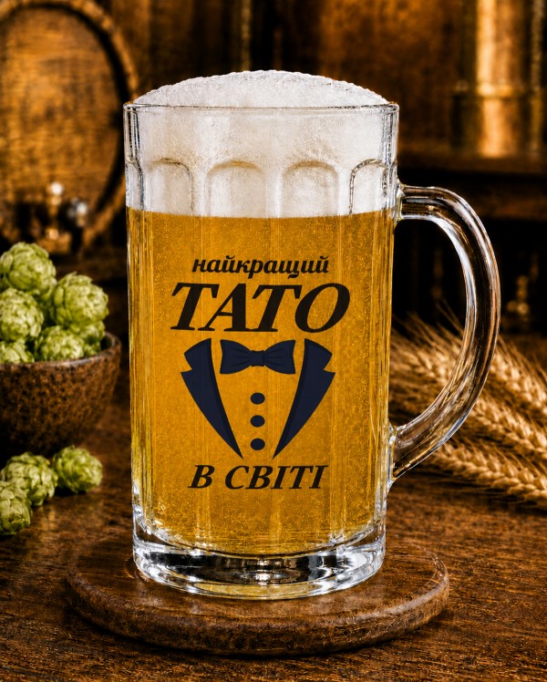Кухоль "Найкращий тато в світі" 500 мл