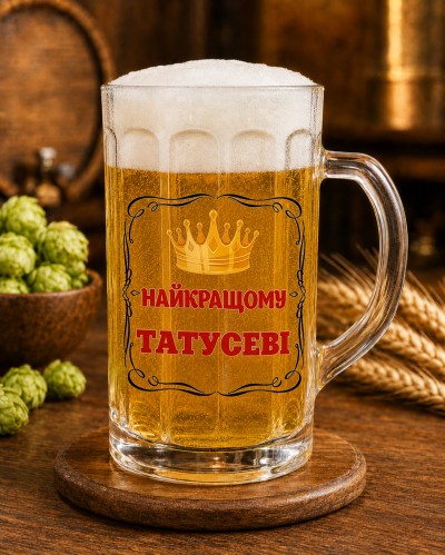 Кухоль "Найкращому татусеві" 500 мл