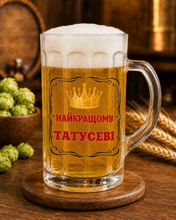 Кухоль "Найкращому татусеві" 500 мл