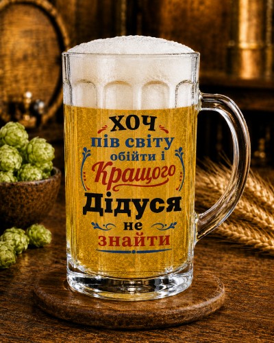 Кухоль "Хочу пів світу обійти і кращого дідуся не знайти" 500 мл Кухоль "Хочу пів світу обійти і кращого дідуся не знайти" 500 мл
