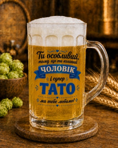 Кухоль "Ти особливий, тому що ти коханий чоловік і супер тато, ми тебе любимо" 500 мл