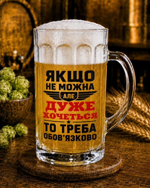 Кухоль "Якщо не можна, але дуже хочеться" 500 мл Кухоль "Якщо не можна, але дуже хочеться" 500 мл