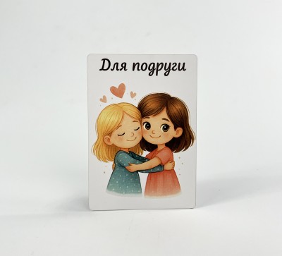 Паперова листівка "Для подруги"(в упаковці 3 шт) Паперова листівка "Для подруги"(в упаковці 3 шт)