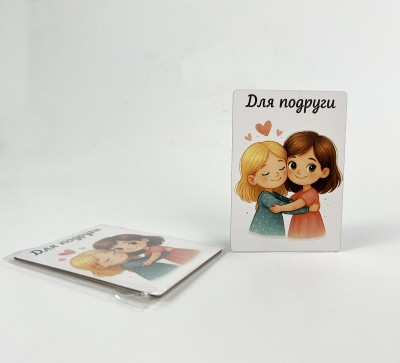 Паперова листівка "Для подруги"(в упаковці 3 шт) Паперова листівка "Для подруги"(в упаковці 3 шт)