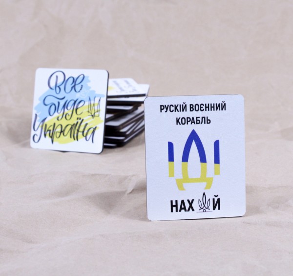 Дерев'яний магніт "Українська атрибутика"