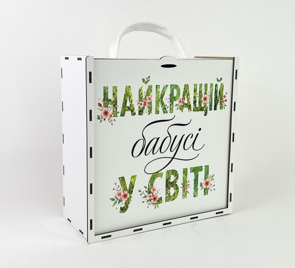 Коробка-пенал з висувною кришкою "Найкращій бабусі у світі" 4 Коробка-пенал з висувною кришкою "Найкращій бабусі у світі" 4