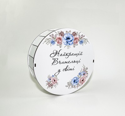 Коробка кругла " Найкращій вчительці у світі " Коробка кругла " Найкращій вчительці у світі "