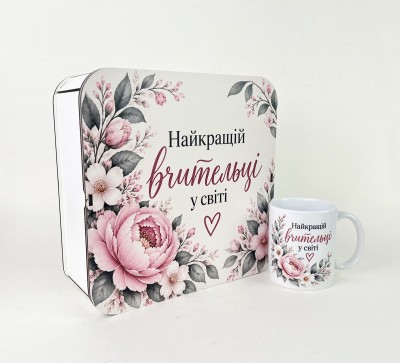 Набір "Найкращій вчительці у світі" з рожевими квітами Набір "Найкращій вчительці у світі" з рожевими квітами