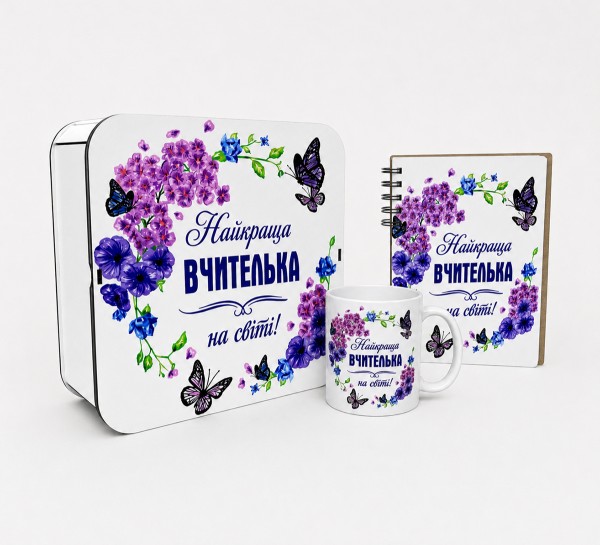 Набір "Найкраща вчителька на світі" (коробка, чашка,блокнот)