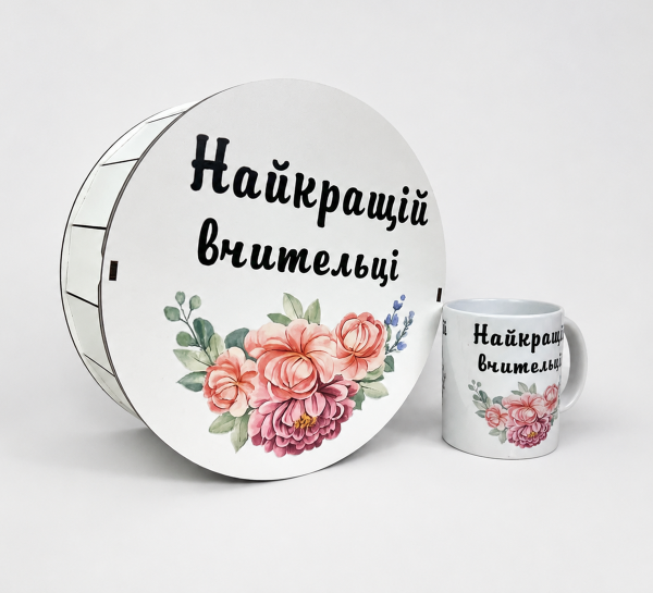 Набір “Найкращій вчительці” з квітами (коробка, чашка) Набір “Найкращій вчительці” з квітами (коробка, чашка)