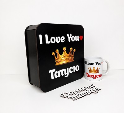 Набір "I Love You Татусю"з короною (коробка, чашка, топер)