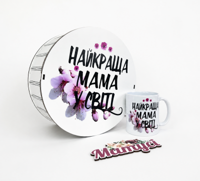 Набір “Найкраща мама у світі” (коробка, чашка, топер) Набір “Найкраща мама у світі” (коробка, чашка, топер)
