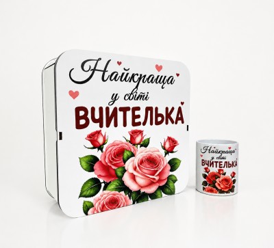 Набір "Найкраща у світі вчителька" (коробка, чашка)