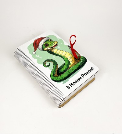 Коробка книга "Новорічна змія " 