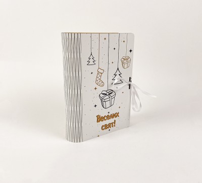 Коробка книга "Веселих свят" Коробка книга "Веселих свят"