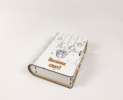 Коробка книга "Веселих свят" Коробка книга "Веселих свят"