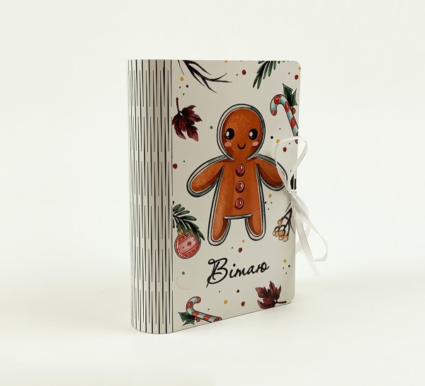 Коробка книга "Вітаю-Пряник"