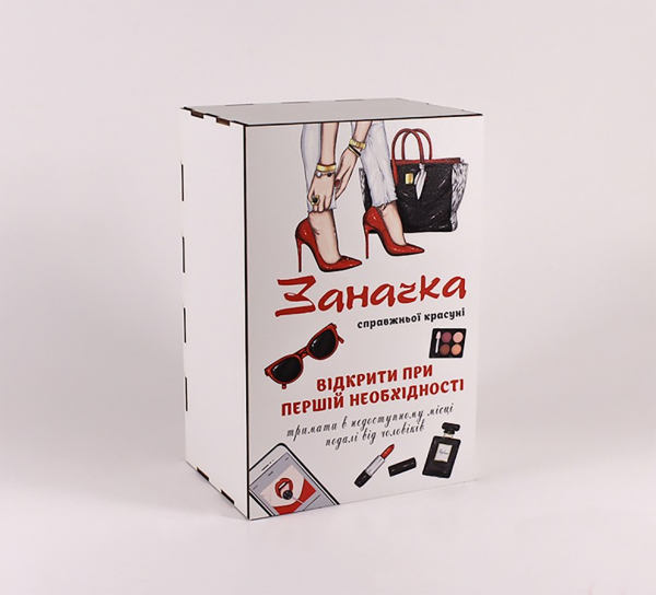 Коробка "Заначка справжньої красуні" 3