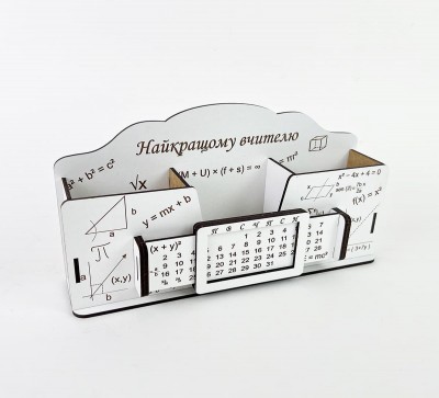 Органайзер з гравіюванням "Найкращому вчителю"