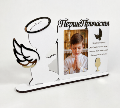Фоторамка «Перше Причастя» для хлопчика з ангеликом та молитвою