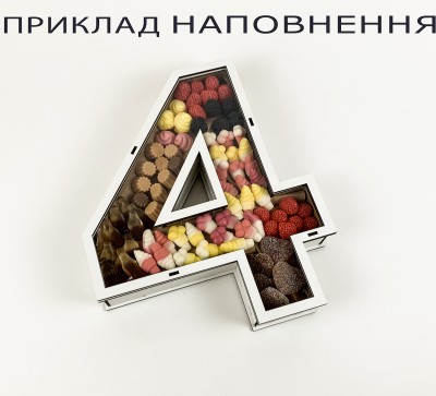 Коробка у формі цифри "4" з прозорою кришкою