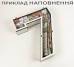 Коробка у формі цифри "7" з прозорою кришкою