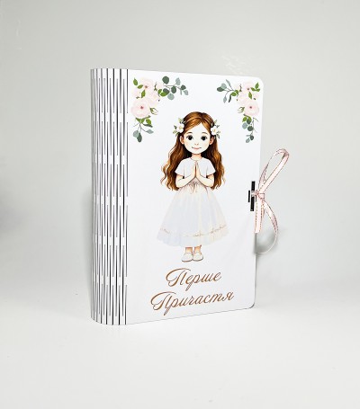 Коробка-книга "Перше Причастя " дівчинка Коробка-книга "Перше Причастя " дівчинка