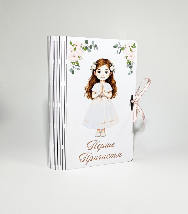 Коробка-книга "Перше Причастя " дівчинка Коробка-книга "Перше Причастя " дівчинка
