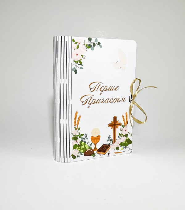 Корорбка -книга " Перше Причастя "голуб 