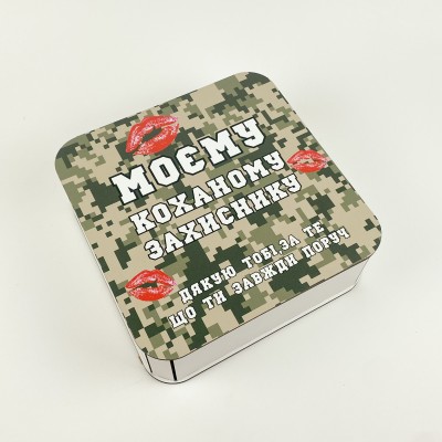 Коробочка квадратна "Моєму коханому захиснику" Коробочка квадратна "Моєму коханому захиснику"