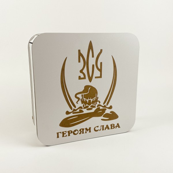 Коробочка квадратна "Героям Слава" з гравіюванням Коробочка квадратна "Героям Слава" з гравіюванням