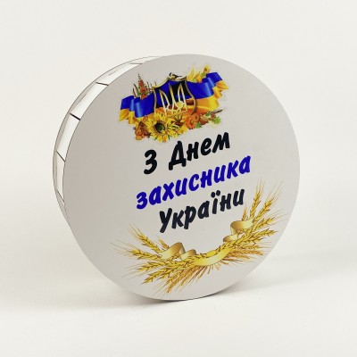 Коробочка кругла " З Днем захисника України "