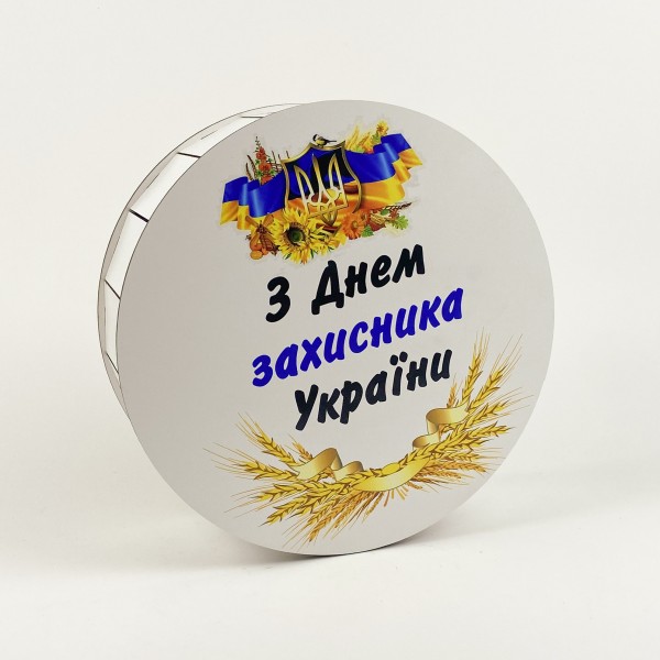 Коробочка кругла " З Днем захисника України "
