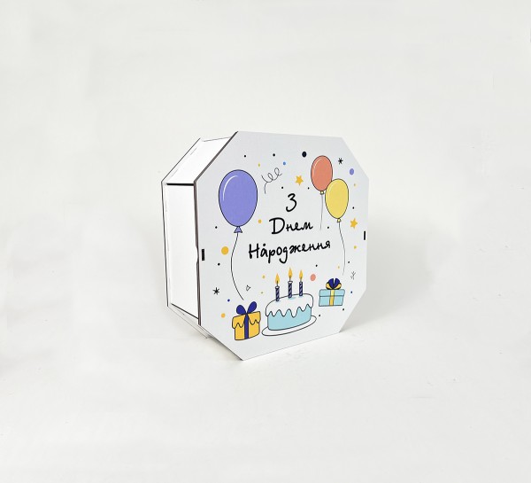 Коробка восьмикутна,біла "З Днем Народження"1 Коробка восьмикутна,біла "З Днем Народження"1
