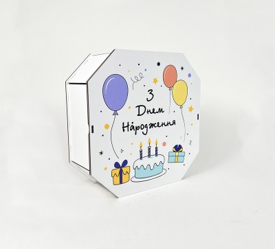 Коробка восьмикутна,біла "З Днем Народження"3 Коробка восьмикутна,біла "З Днем Народження"3