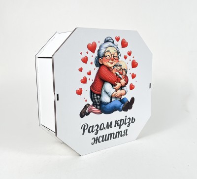 Коробка восьмикутна "Разом крізь життя"4 Коробка восьмикутна "Разом крізь життя"4