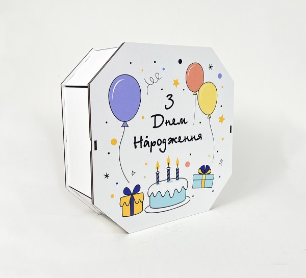 Коробка восьмикутна,біла "З Днем Народження"4