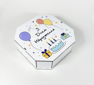 Коробка восьмикутна,біла "З Днем Народження"4