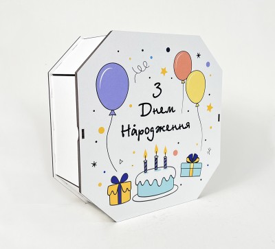 Коробка восьмикутна,біла "З Днем Народження"5