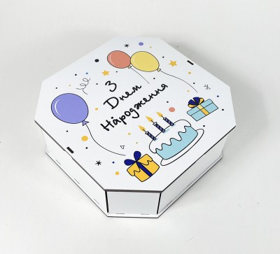 Коробка восьмикутна,біла "З Днем Народження"5