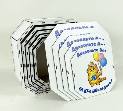 Набір восьмикутних коробок ,білих"Дозвольте Вас Відхепібьоздити!"