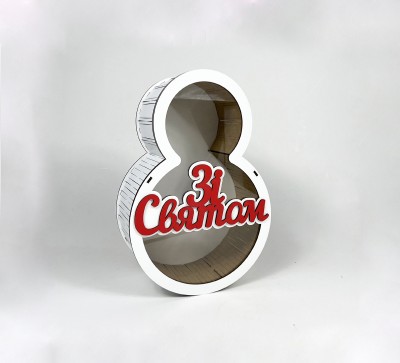 Коробка з прозорою кришкою "Зі Святом"маленька